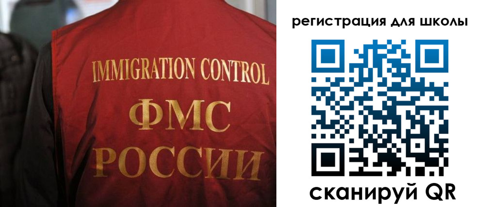 прописка законно в Барабинске